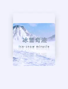 歐陽皖을(를) 듣고, 뮤직 비디오를 보고, 약력을 읽고, 투어 일정 등을 확인하세요!