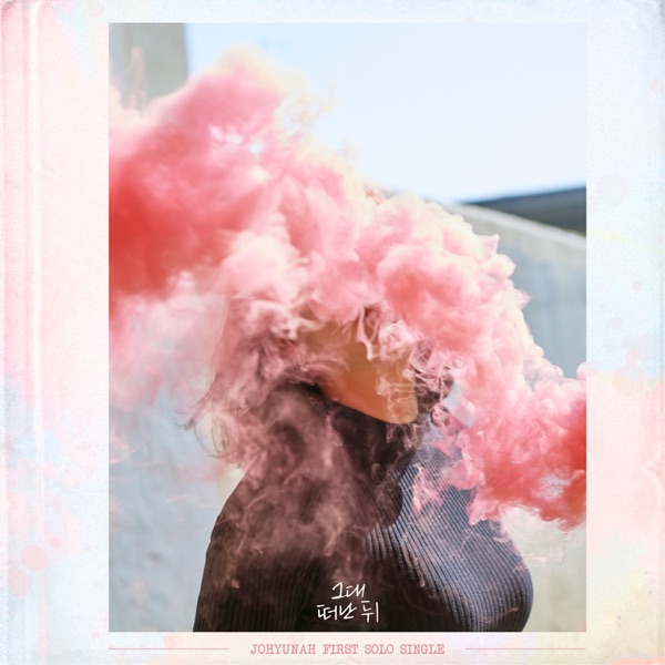 After You - Single
