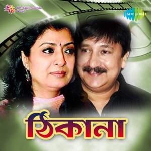 Thikana (Original Motion Picture Soundtrack)