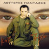 Magika Halia - Lefteris Pantazis