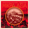 Mikra Asia (Remastered) - George Dalaras