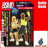 2007 下半期 漫才 爆笑問題のツーショット