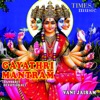 Gayathri Mantram - EP