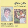 Khalil Hallak - Habaybi
