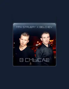 Max Strugayを聴いたり、ミュージックビデオを鑑賞したり、経歴やツアー日程などを確認したりしましょう！