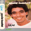 Barya - Mohamed Mounir