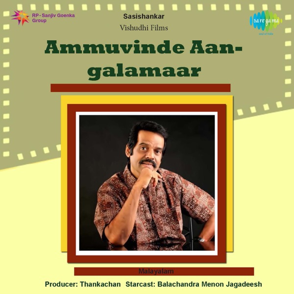 Ammuvinde Aangalamaar (Original Motion Picture Soundtrack) - EP