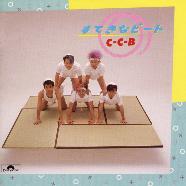 Sutekina Beat - Plus