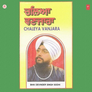 Chaleya Vanjara