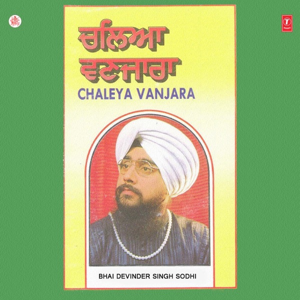 Chaleya Vanjara