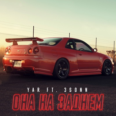 Она на заднем (feat. 3SONN) - Single
