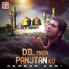 Kamran Kami - Dil Main Panjtan Ko