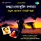 Path - Hara Pakhi - Haimanti Shukla lyrics