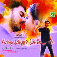 Oh Nila Oh Nila — Hariharan