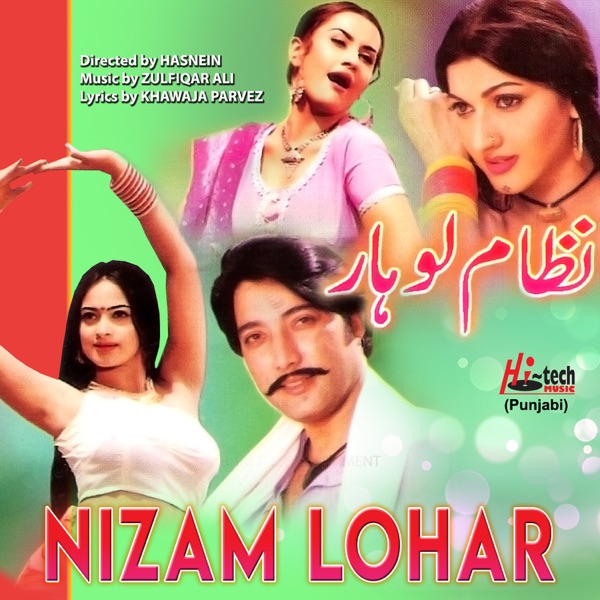 Nizam Lohar (Pakistani Film Soundtrack) - EP