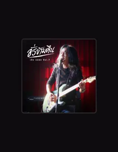 Ακούστε περιεχόμενο από เสือ ธนพล อินทฤทธิ์, παρακολουθήστε μουσικά βίντεο, διαβάστε το βιογραφικό, δείτε ημερομηνίες περιοδείας, και πολλά ακόμη!