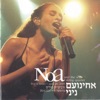 Noa and the Solis String Quartet (Live in Israel), 2005