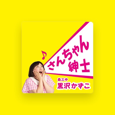Listen to KAZUKO KUROSAWA, watch music videos, read bio, see tour dates & more!