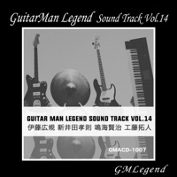 GuitarMan Legend Sound Track, Vol. 14