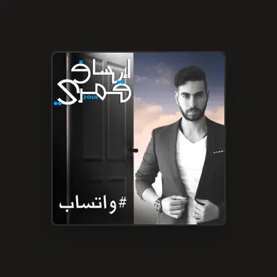 Listen to Essaf Amary, watch music videos, read bio, see tour dates & more!