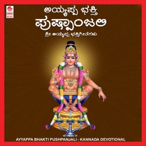 Ayyappa Bhakti Pushpanjali