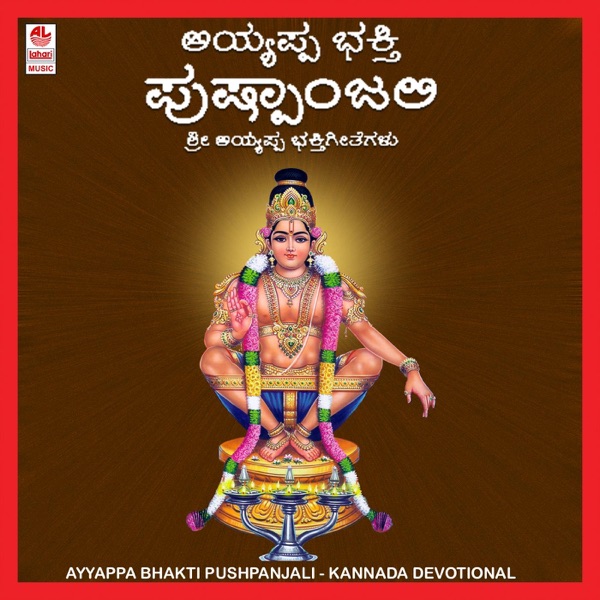 Ayyappa Bhakti Pushpanjali