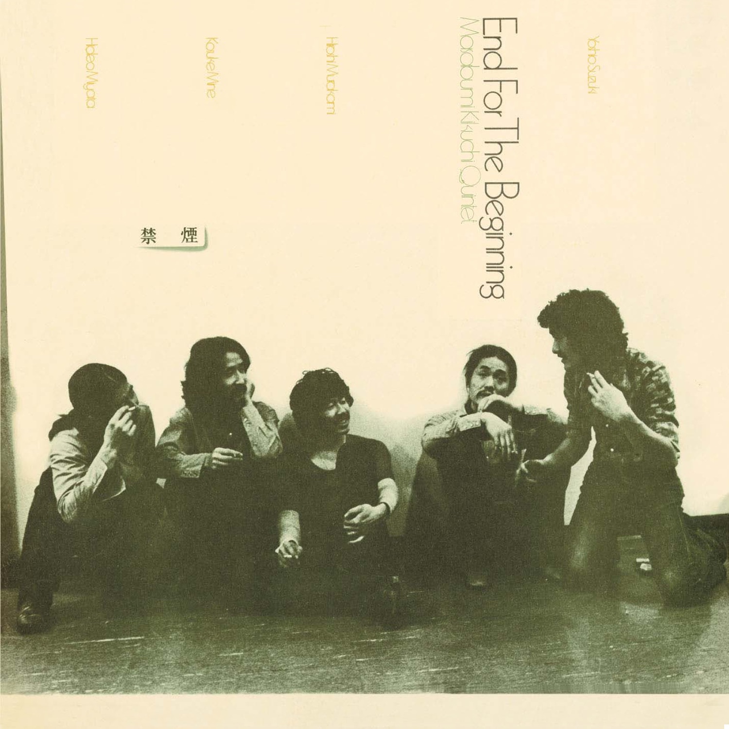 Masabumi Kikuchi with Gil Evans - Drizzling Rain