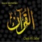 AnNaziaat - الشيخ علي جابر lyrics
