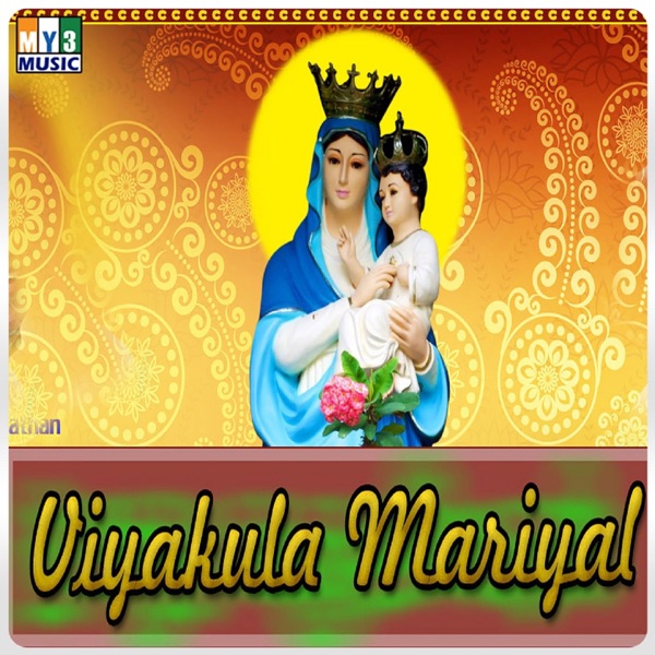 Viyakula Mariyal