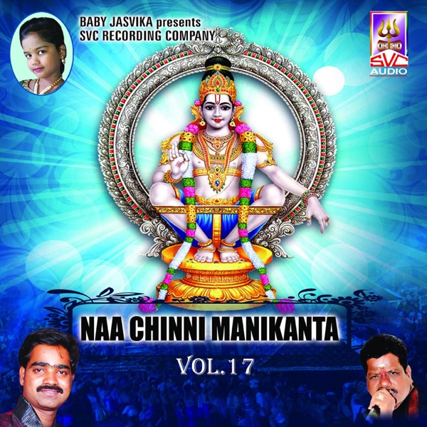 Naa Chinni Manikanta, Vol. 17