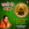Gayatri Mantra 108 Times - EP - Anuradha Paudwal & Kavita Paudwal