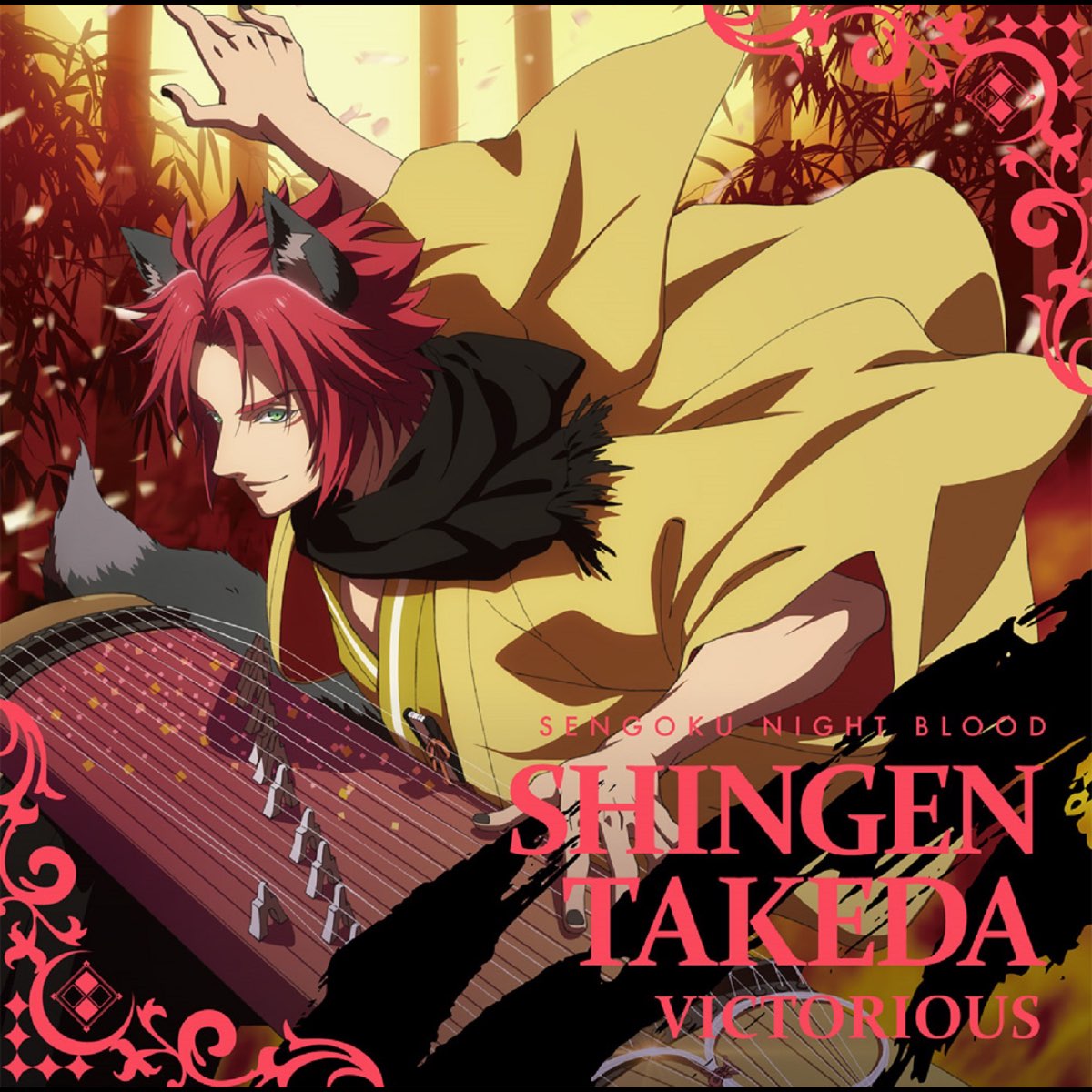 Albom Tvアニメ 戦刻ナイトブラッド 武田軍テーマソング Victorious Tvサイズ Single 武田信玄 Cv 小西克幸 V Apple Music