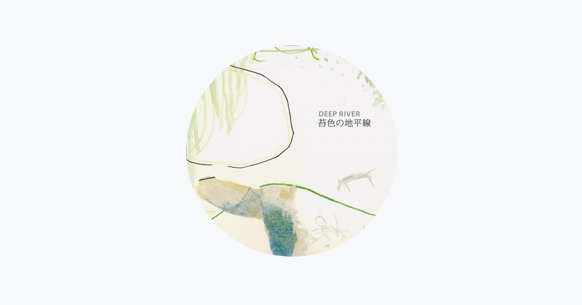 完璧わいふによる 苔色の地平線」DEEP RIVER 邦楽