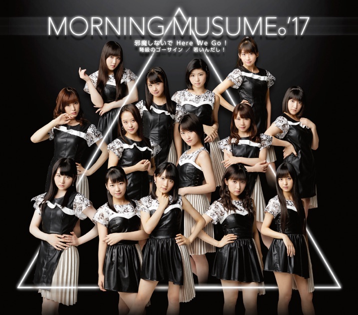 BRAND NEW MORNING/ジェラシー ジェラシー - EP - モーニング娘。'17の