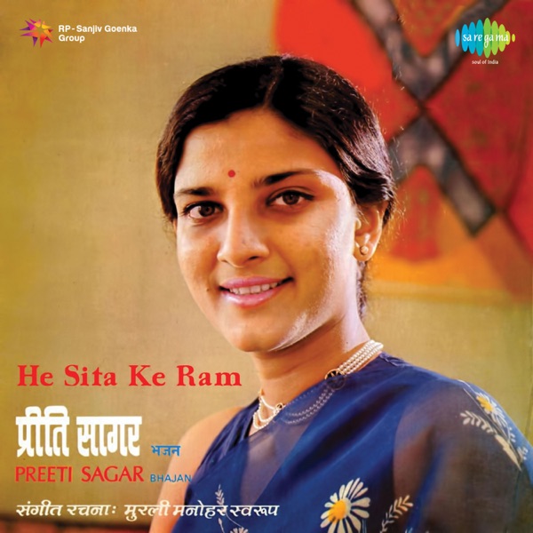 He Sita Ke Ram - EP