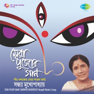 Sera Pujor Gaan - Single