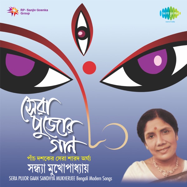 Sera Pujor Gaan - Single