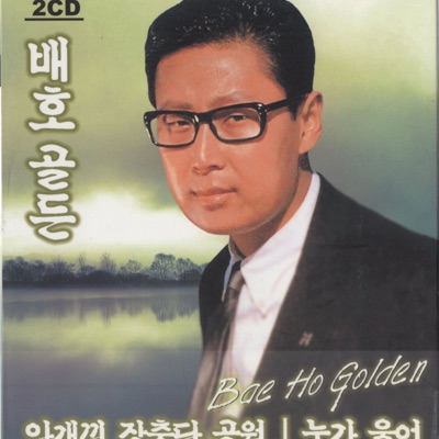 찾아온 고향-thumbnail