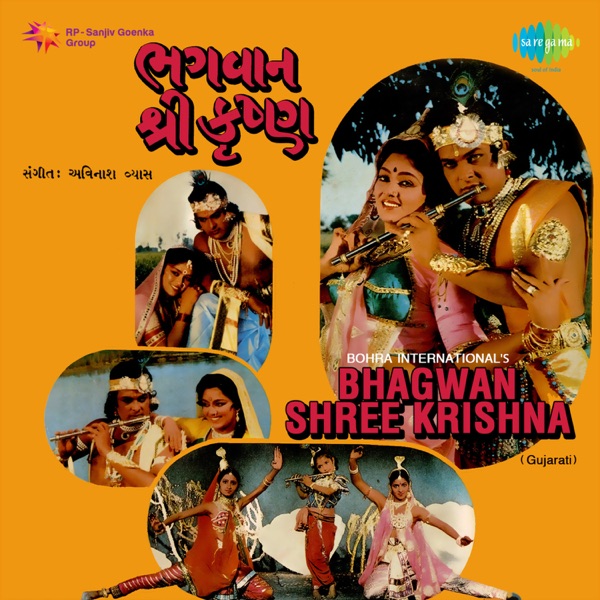 Bhagwan Shree Krishna (Original Motion Picture Soundtrack)