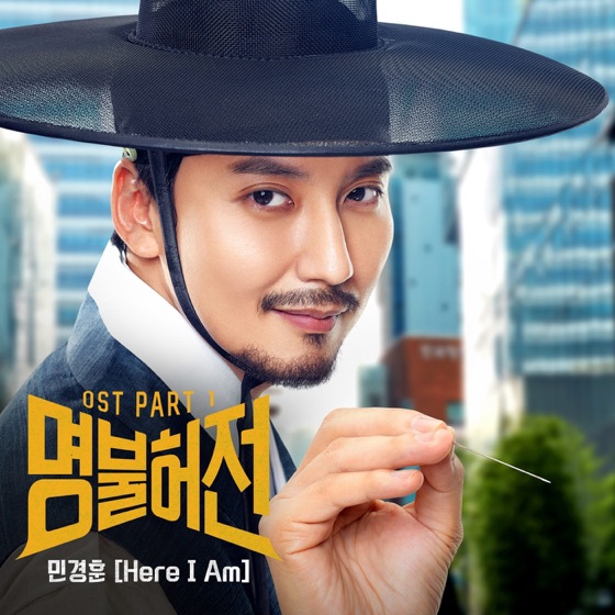 Cover artwork for Here I Am (Inst.)
