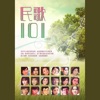 Tsai Chin - 恰似你的溫柔