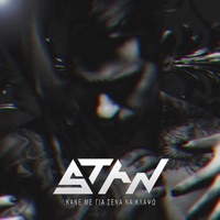 Kane Me Gia Sena Na Klapso - Single - Stan