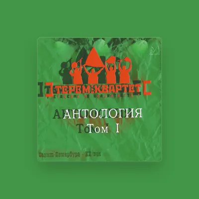 Listen to Terem-Quartet, watch music videos, read bio, see tour dates & more!