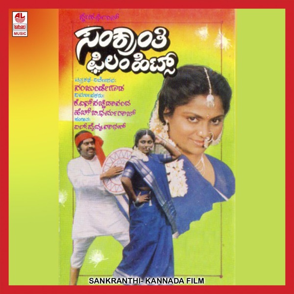 Sankranthi (Original Motion Picture Soundtrack) - EP