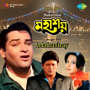 Mahashay (Original Motion Picture Soundtrack) - EP
