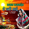 Bajna Bajvaib Hey Chhathi Maai - Single