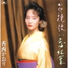 Kaori Kouzai - Hanabanka