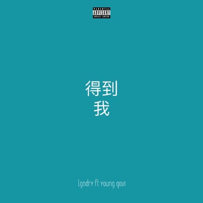 Got Me (feat. Young Qovi) - Single