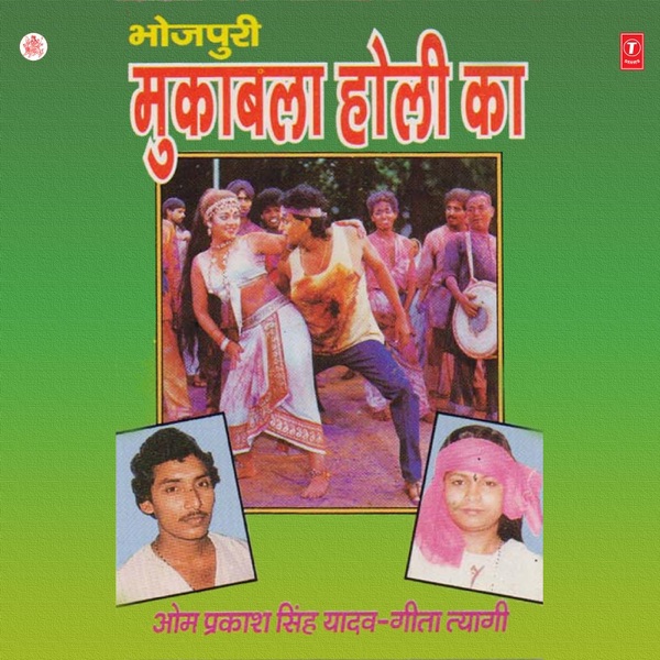 Muqabla Holi Ka