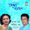 Tomar Geeti Jagalo Smriti - Sarmila Bose & Tapan Guha lyrics